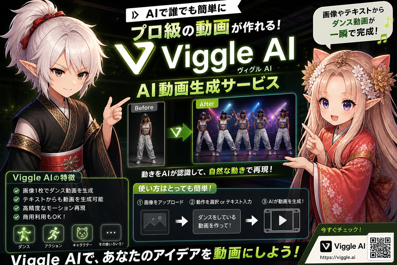viggleai